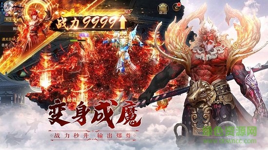仙魔尘缘图2