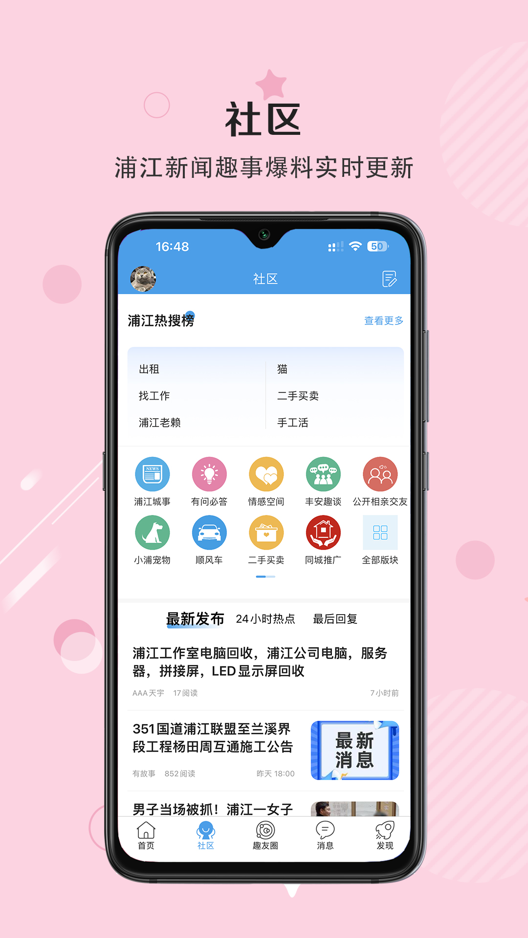 浦江网图3