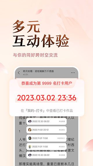 盐言故事(故事阅读软件) v1.84.0 安卓版图3