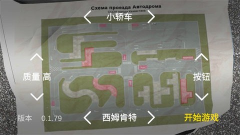 考驾照模拟器图4