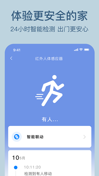 索拉物联图3