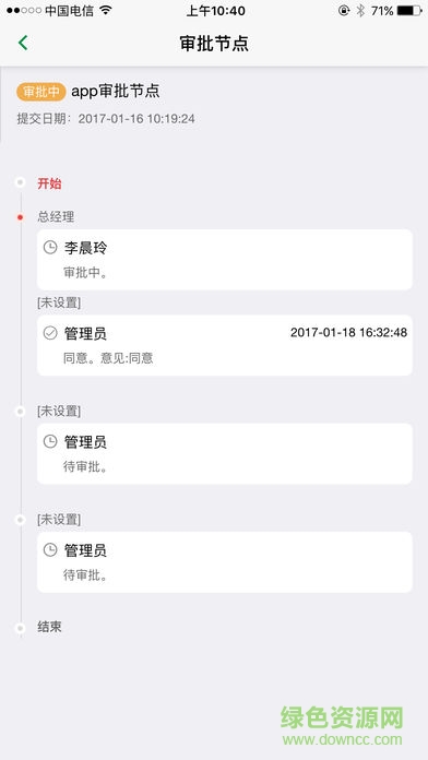 云采助手图4