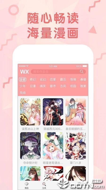 露娜漫画图1