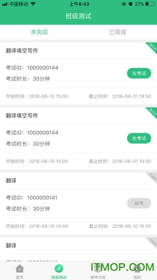 iTEST爱考试图2