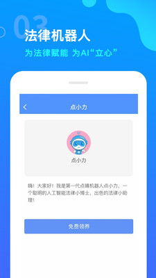 点睛网图1