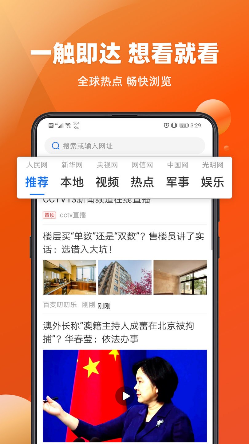 大字浏览器图3