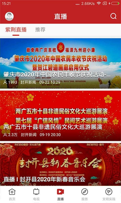 紫荆新闻图2