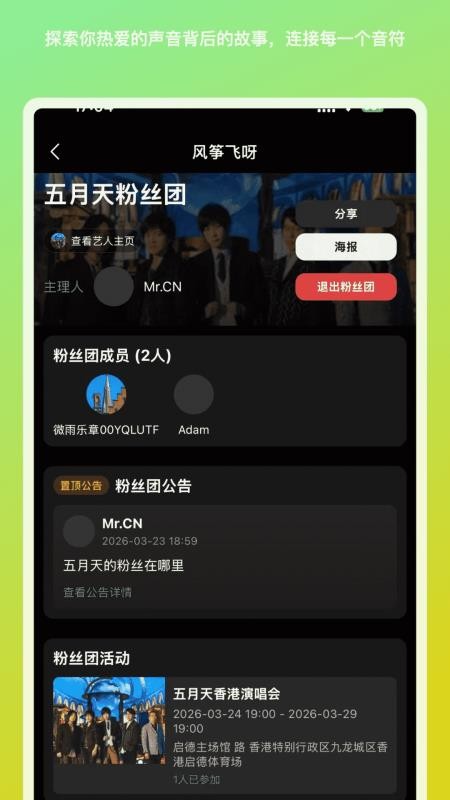 风筝飞呀图5