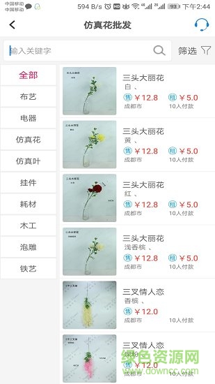 熊猫道具图1