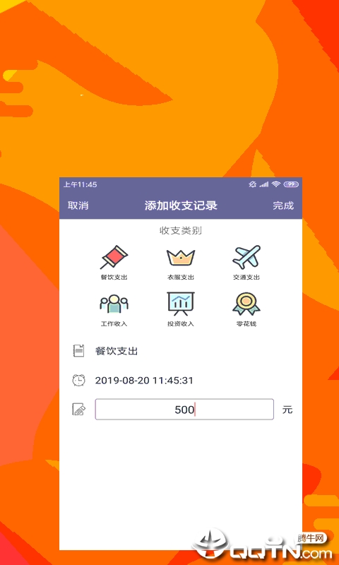 时光日记图2