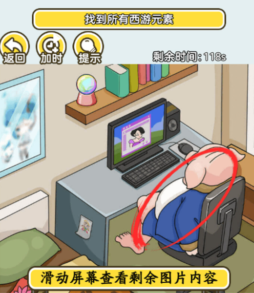 欢乐文字找茬游戏图3