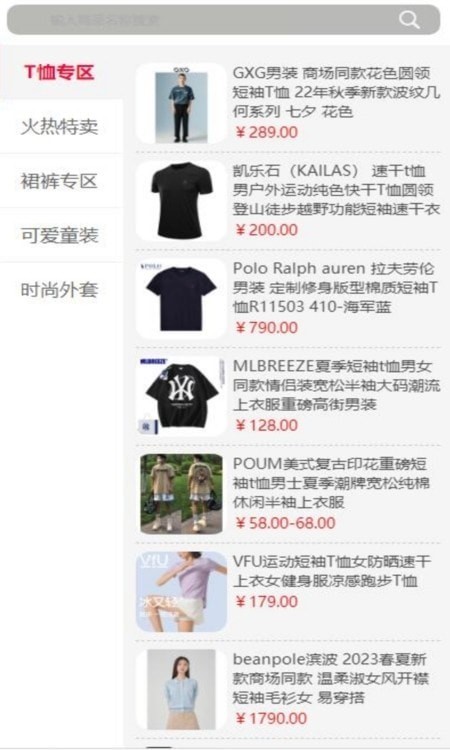 益荣多服装图2