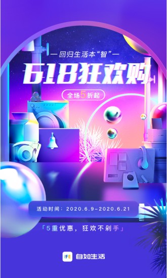 智爱家app图4