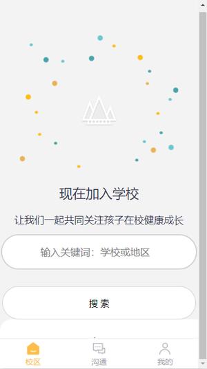 仟籽家长图2