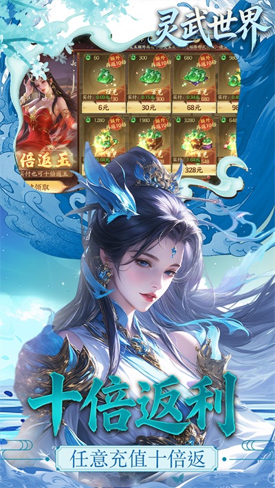 灵武世界图2