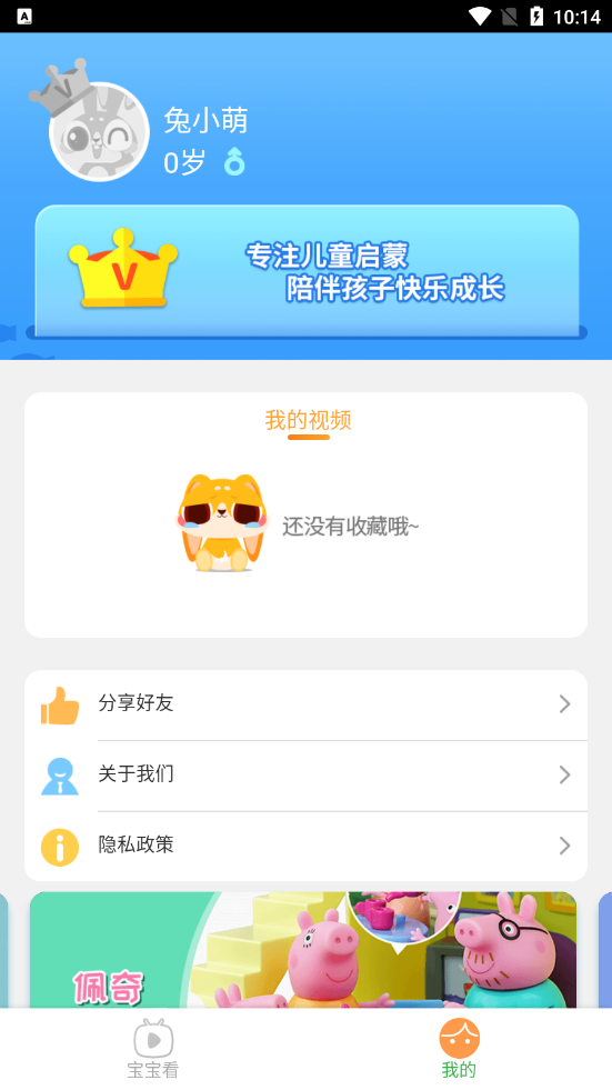 宝宝爱故事儿歌图2
