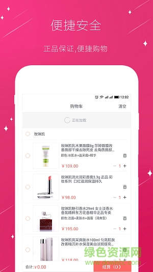 玫琳凯之家图3