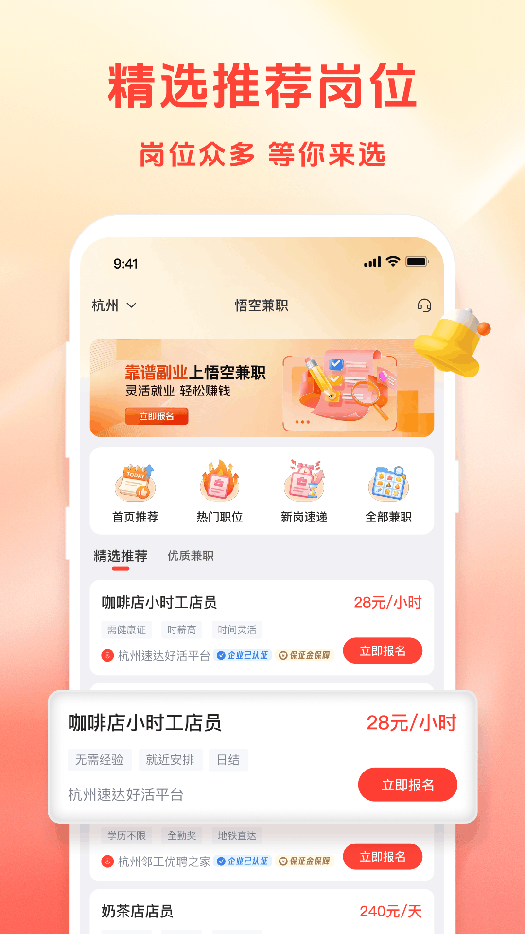 悟空兼职图3