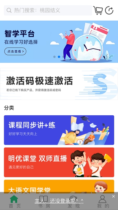 智学通图2