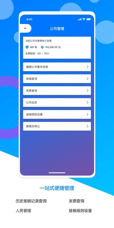 电子发票夹图4