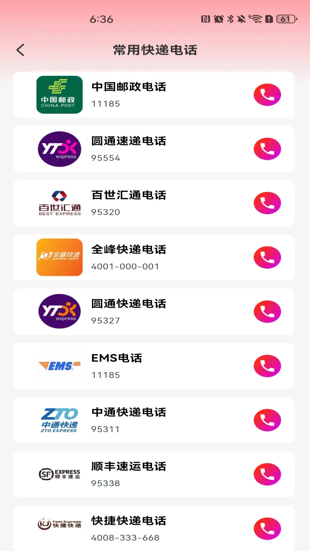 义乌商家低价批发图2