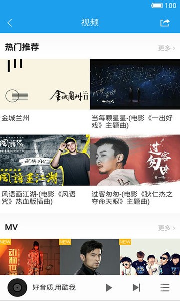 酷我音乐HD 酷我音乐HD