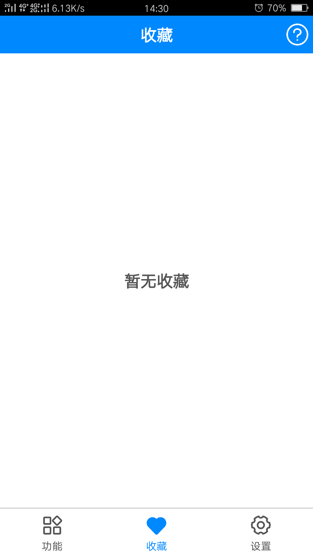 战歌实用工具箱图1