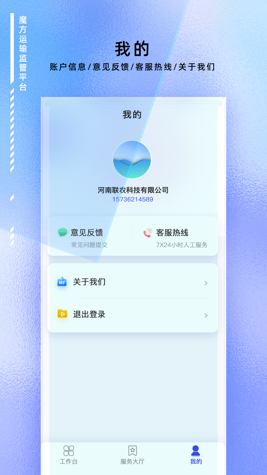 魔方运输监管图3