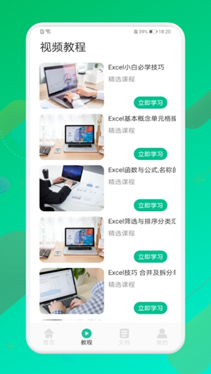 表格制作器图2