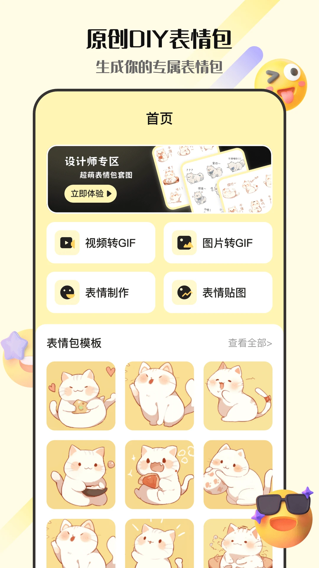 表情包图1