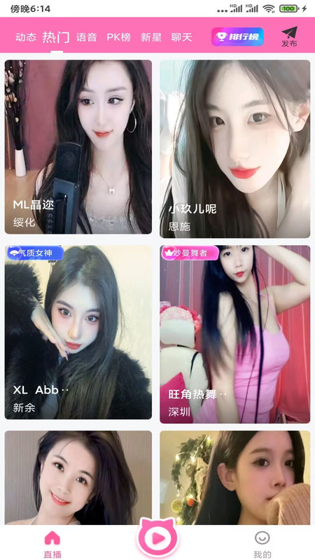 YY55TV夜月直播安卓版图2