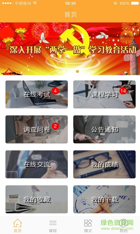 云实训图4