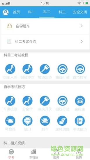 邮车帮图3