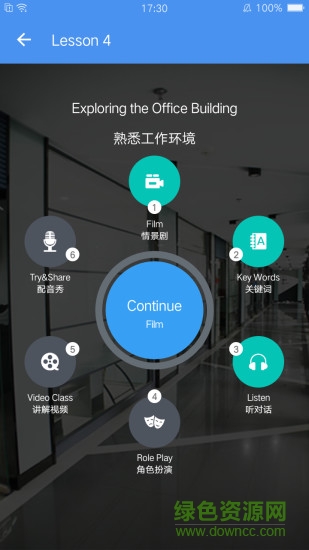 摩卡英语图2