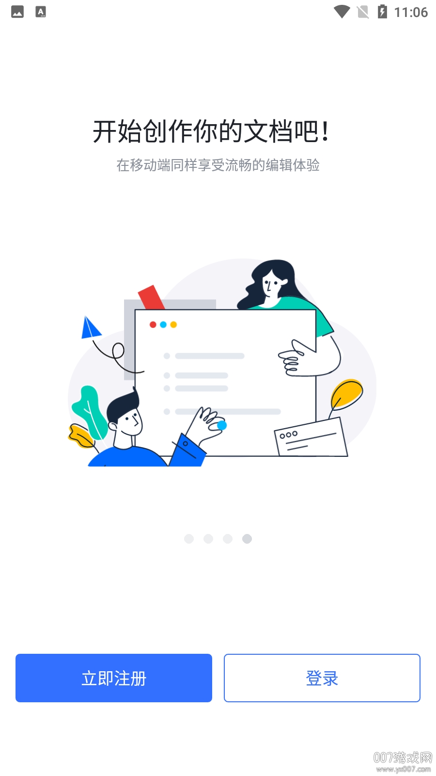 飞书文档(feishudocs软件)图4