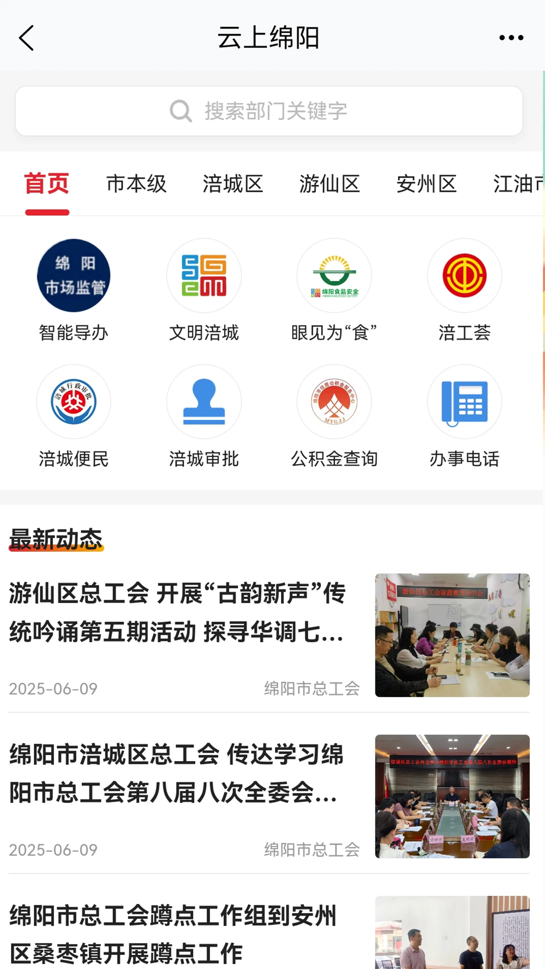 西蜀网图3