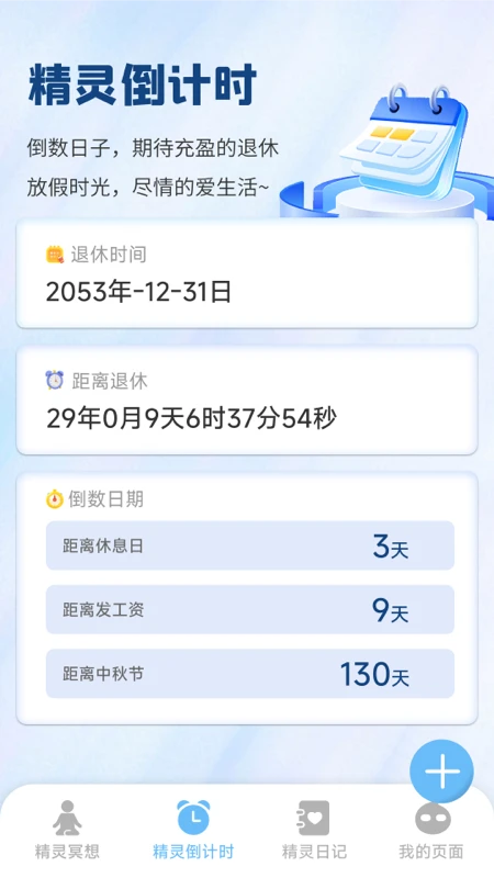 灵动精灵 灵动精灵