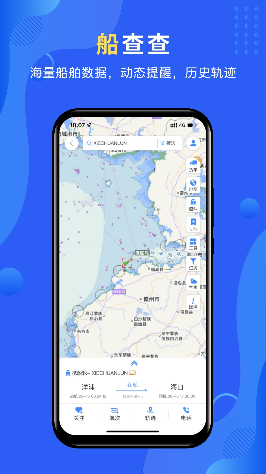 携船网图2