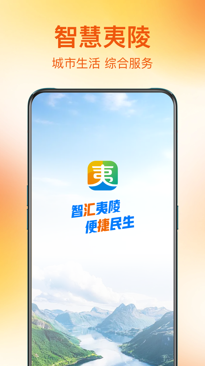 夷陵生活图4