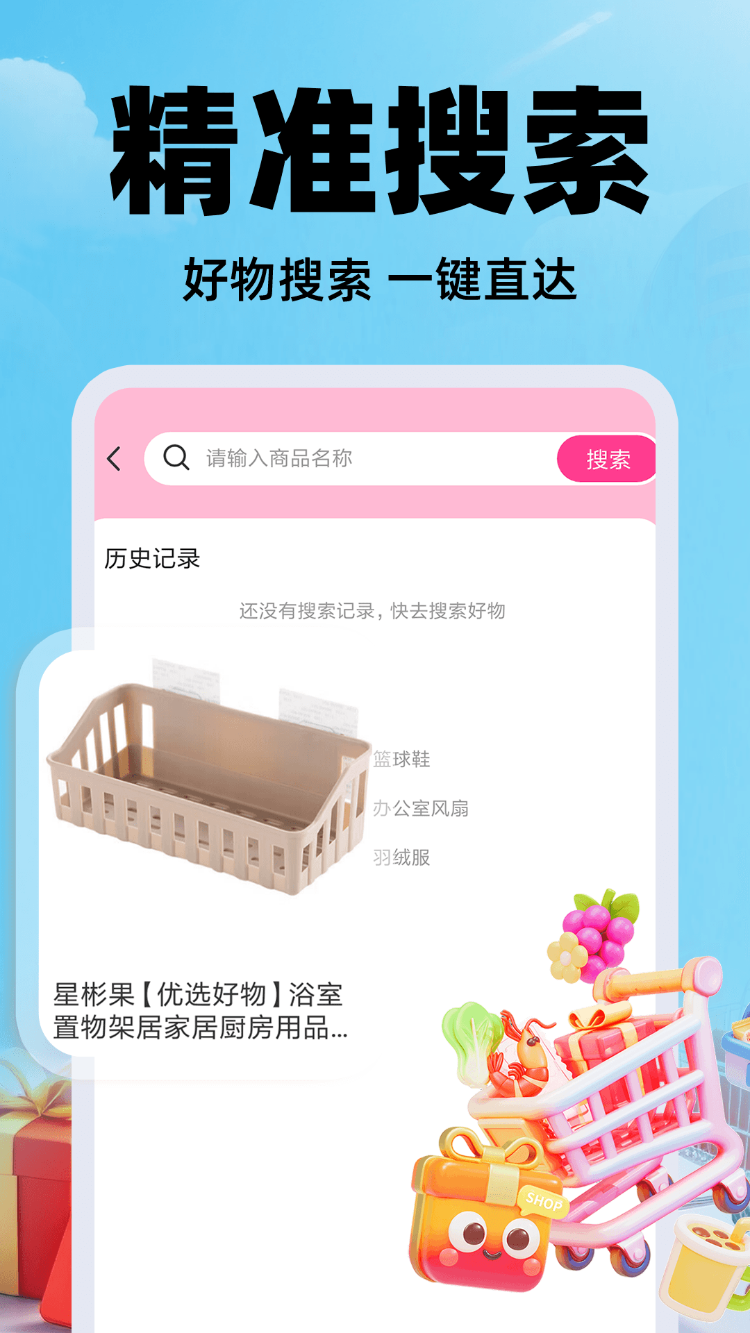义乌商品批发购图1