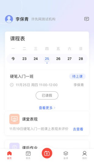 墨香美育教师 墨香美育教师