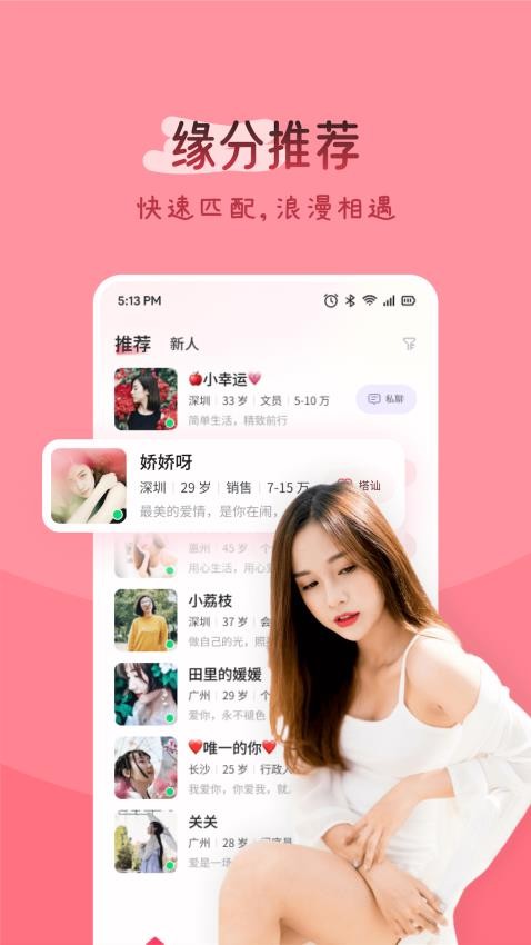 佳伴图4