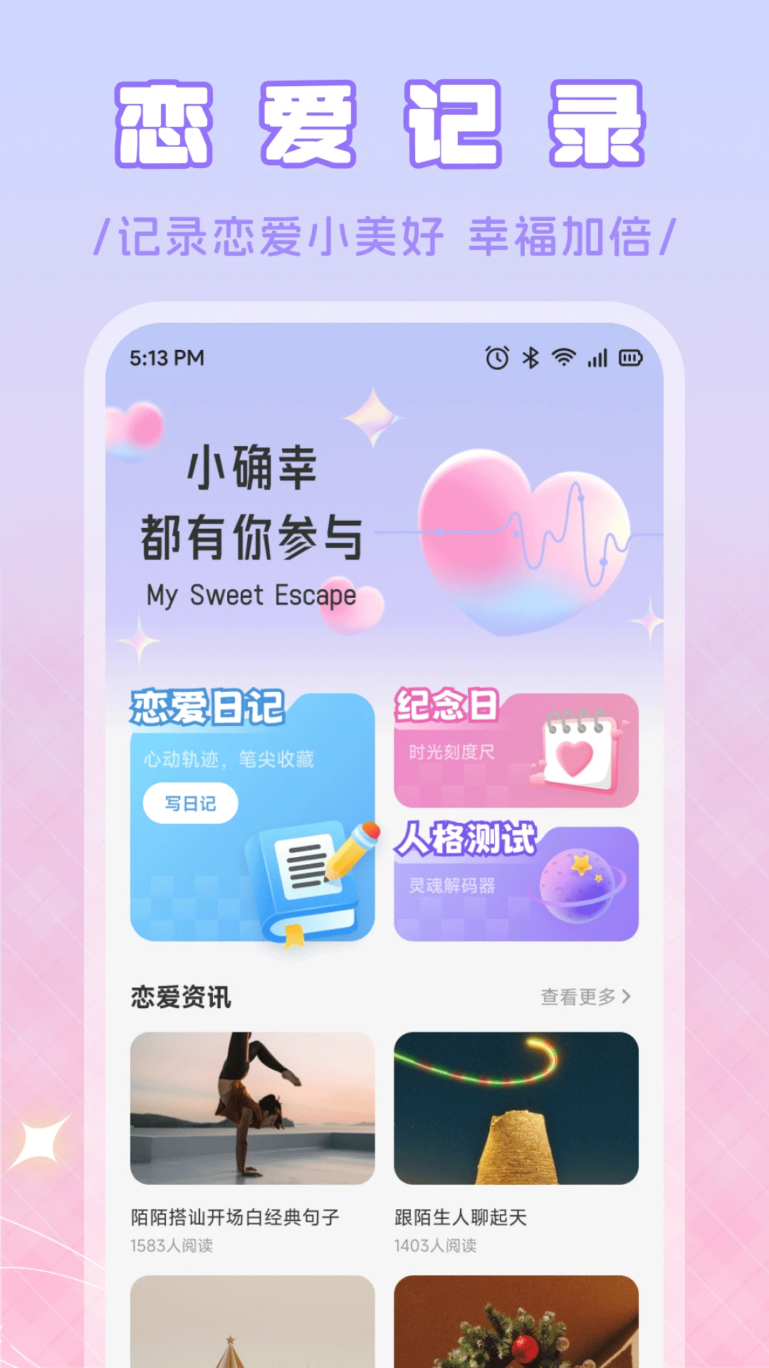 土豆密信话术图2