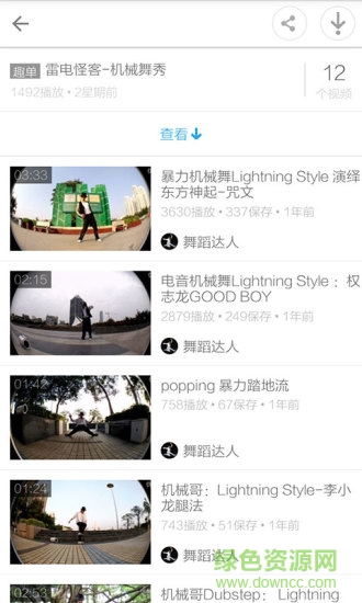 机械舞基础教学图1