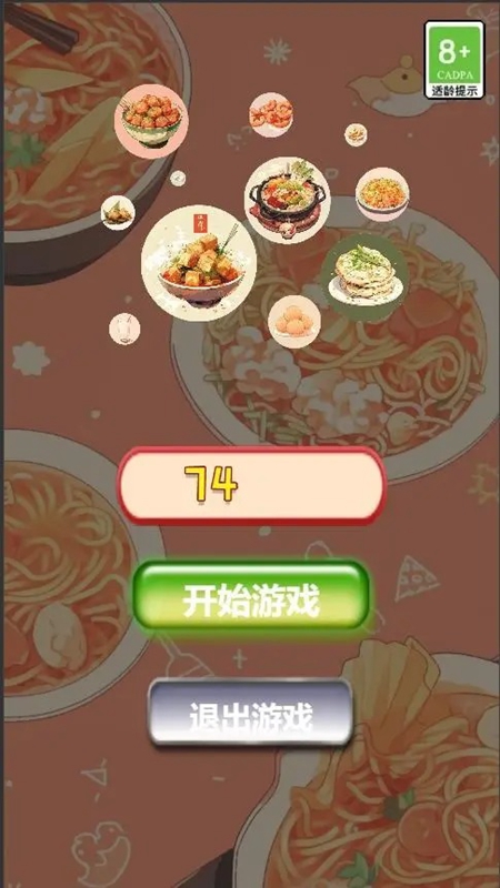 小吃休闲合成图1