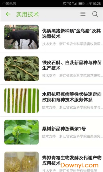 51农业技术图2