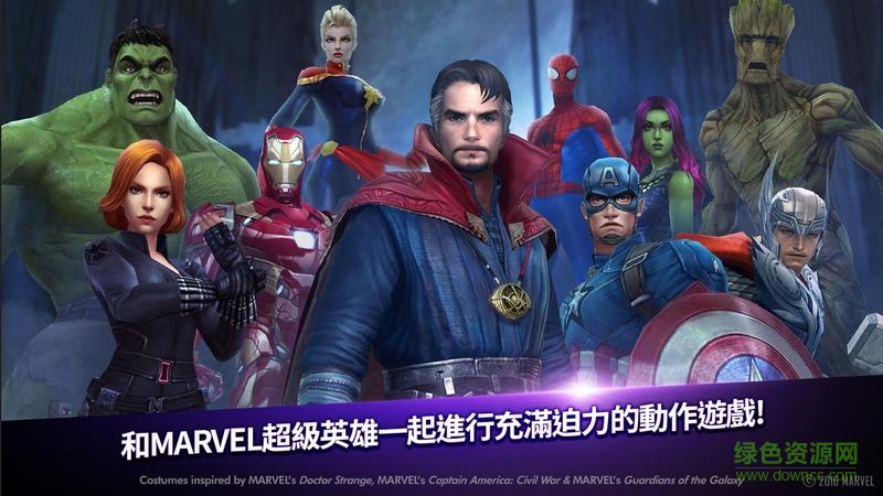 漫威未来之战内购修改版图4