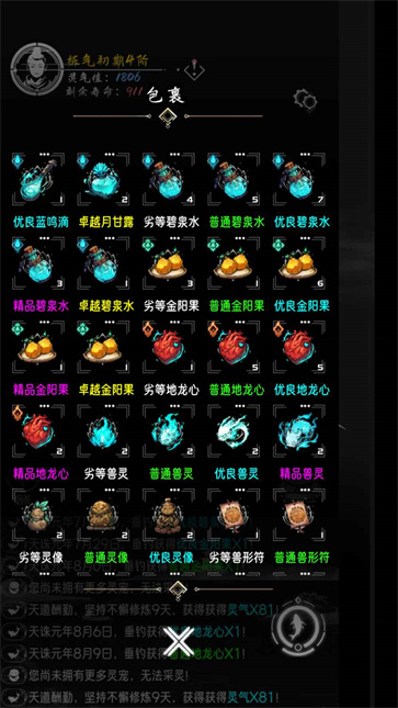亘古垂钓图2