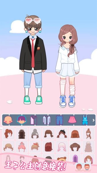 芭比公主浪漫换装图1