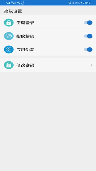 暗箱加密相册图4